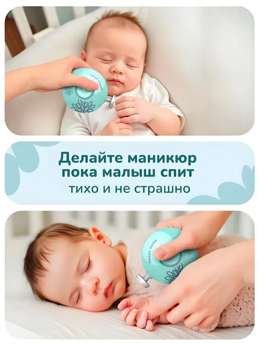 Триммер детский электрический для ногтей новорожденных, зеленый, фото 5