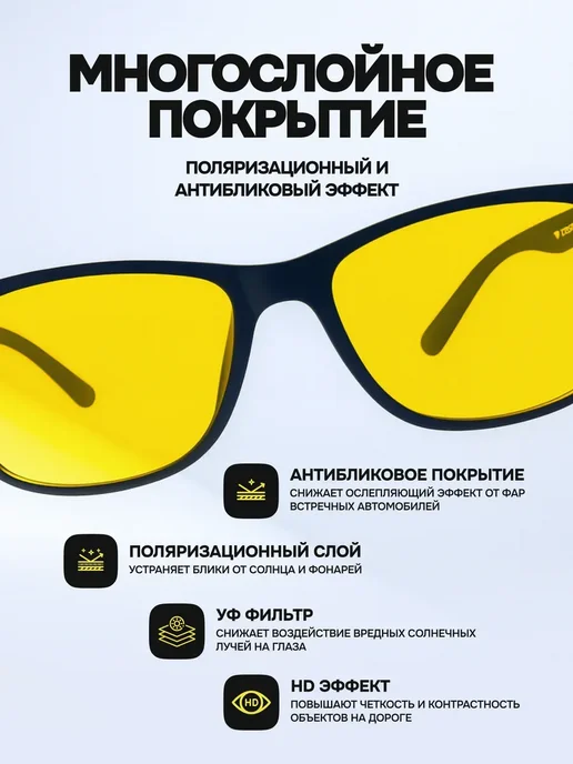 очки желтые для водителя антиблик wayfarer, желтый, фото 2