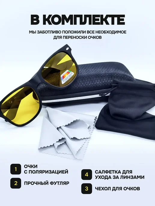 очки желтые для водителя антиблик wayfarer, желтый, фото 4