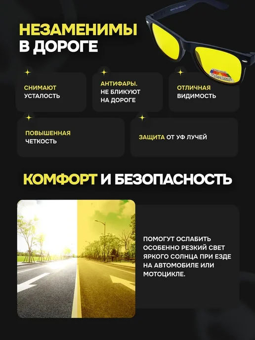 очки желтые для водителя антиблик wayfarer, желтый, фото 8