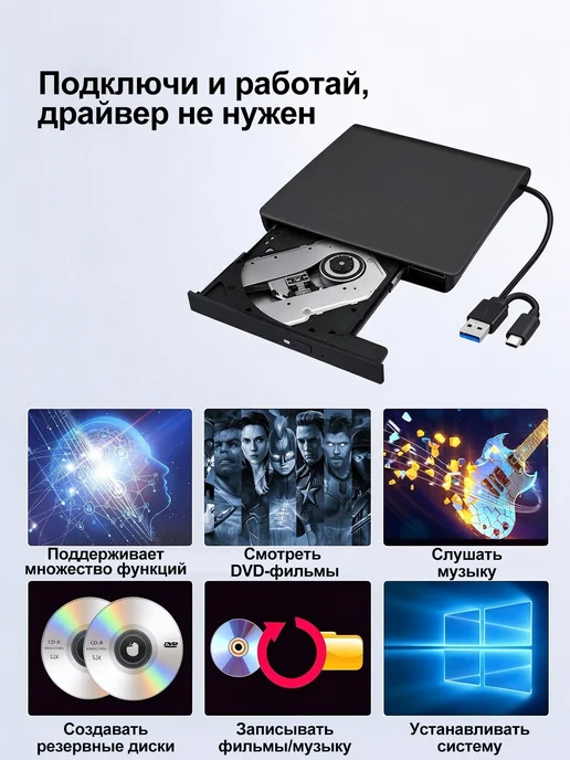Внешний привод, дисковод для ноутбука, вариант, фото 2