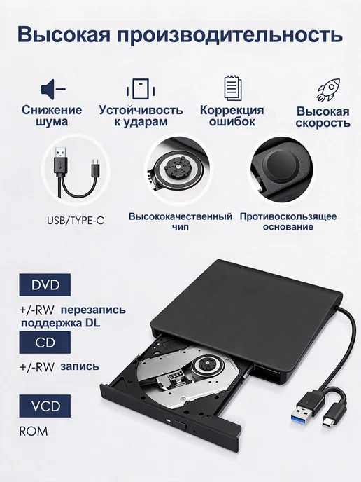 Внешний привод, дисковод для ноутбука, вариант, фото 4