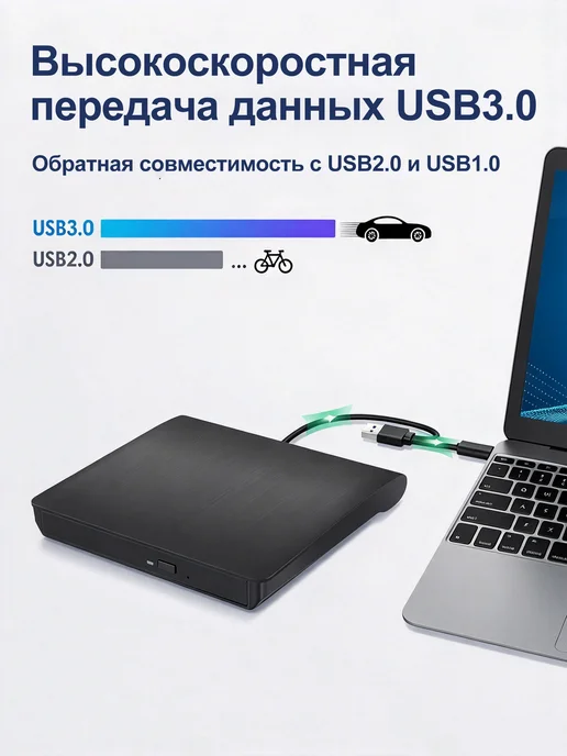 Внешний привод, дисковод для ноутбука, вариант, фото 5