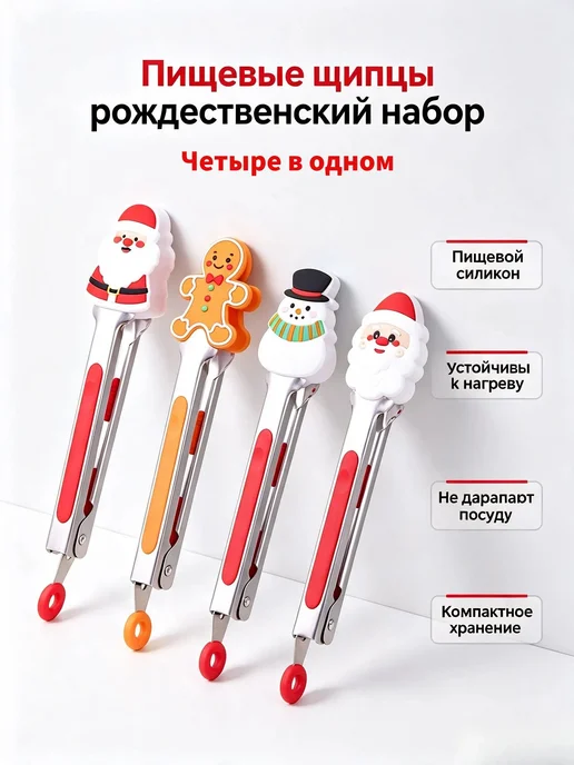 Зажим кухонный, серый