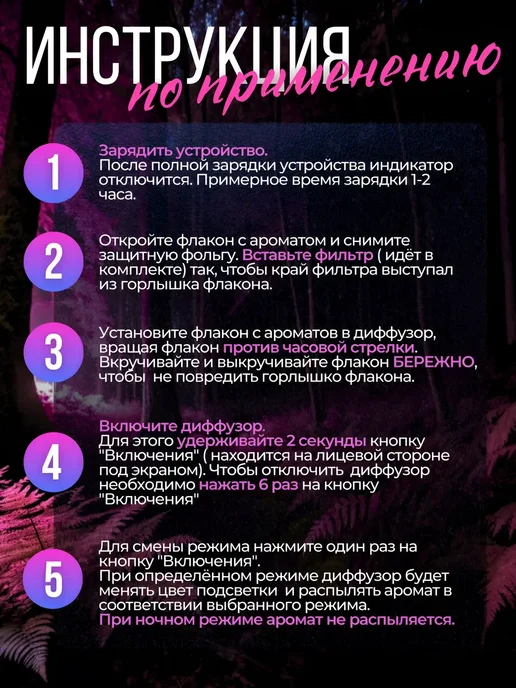 Автоматический диффузор для дома, 3 флакона аромата, белый, фото 2