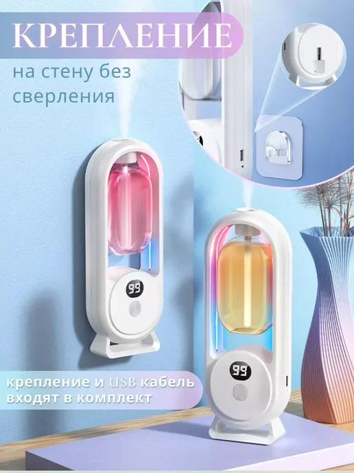 Автоматический диффузор для дома, 3 флакона аромата, белый, фото 5