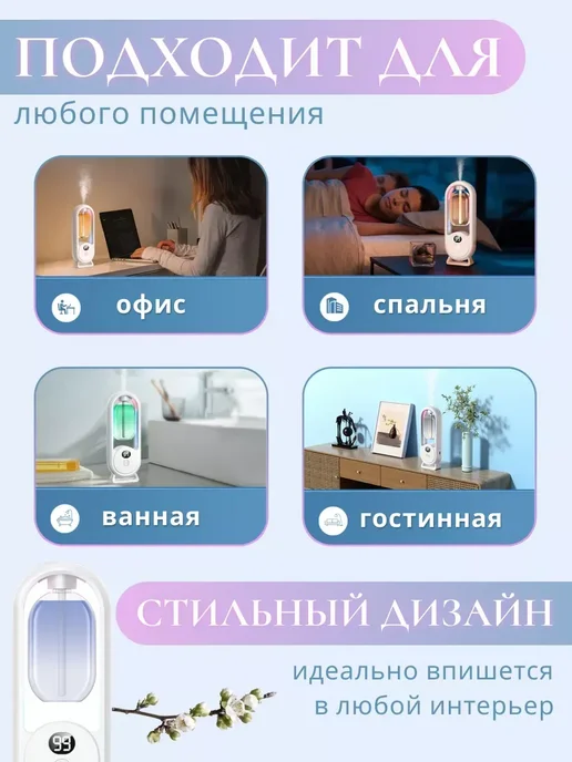 Автоматический диффузор для дома, 3 флакона аромата, белый, фото 7