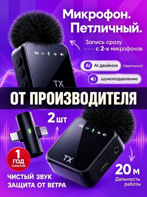 Harson Петличка микрофон беспроводной для iphone и android блогер, черный