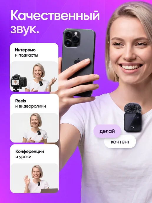 Harson Петличка микрофон беспроводной для iphone и android блогер, черный, фото 4