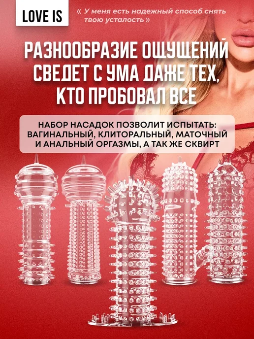 Товары для взрослых секс игрушки Насадка на член пенис 18+, белый, фото 2