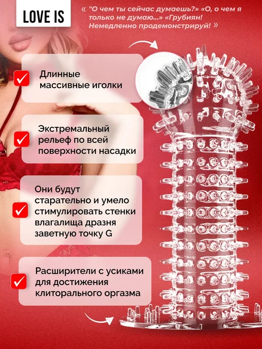 Товары для взрослых секс игрушки Насадка на член пенис 18+, белый, фото 3