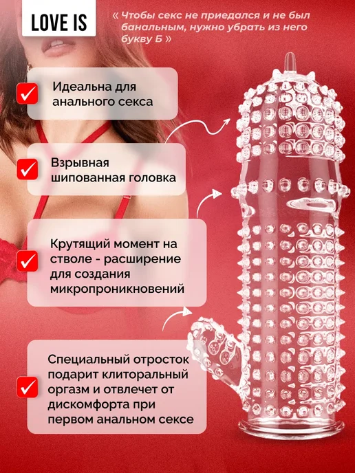 Товары для взрослых секс игрушки Насадка на член пенис 18+, белый, фото 5