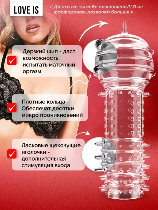 Товары для взрослых секс игрушки Насадка на член пенис 18+, белый, фото 6