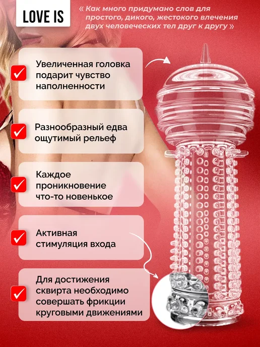 Товары для взрослых секс игрушки Насадка на член пенис 18+, белый, фото 7