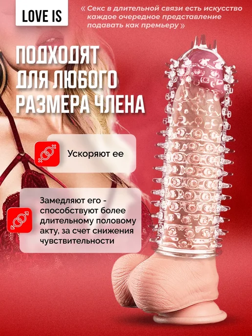 Товары для взрослых секс игрушки Насадка на член пенис 18+, белый, фото 8