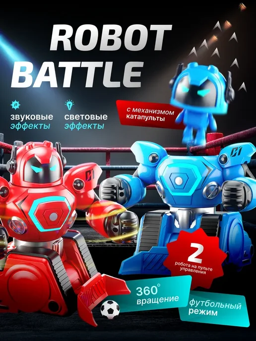 Интерактивная игрушка роботы боксеры, синий