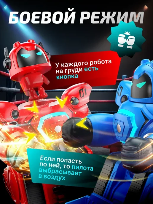 Интерактивная игрушка роботы боксеры, синий, фото 2