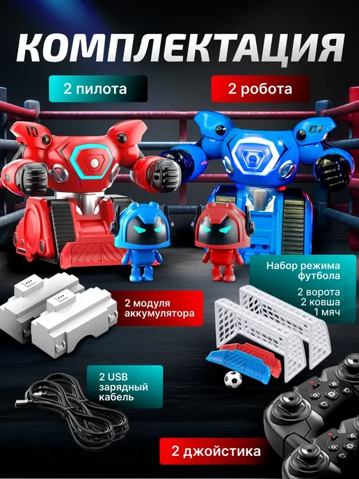 Интерактивная игрушка роботы боксеры, синий, фото 4
