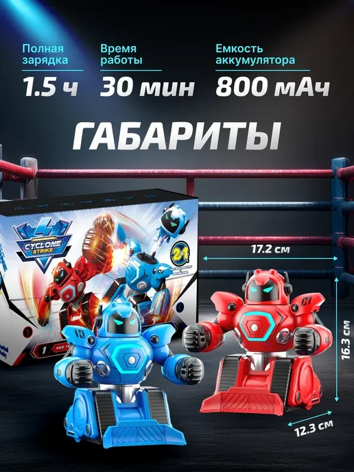 Интерактивная игрушка роботы боксеры, синий, фото 6