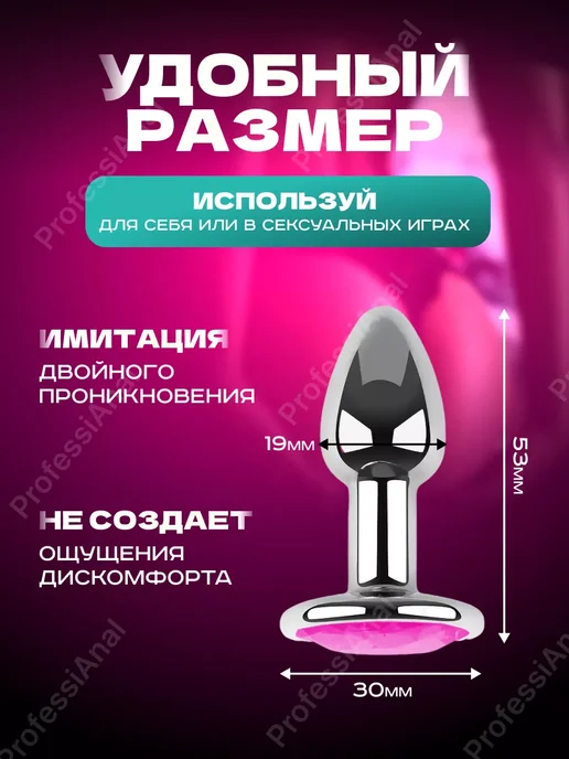 Анальная пробка с кристаллом миниатюрная, размер XXS микро, розовый, фото 2