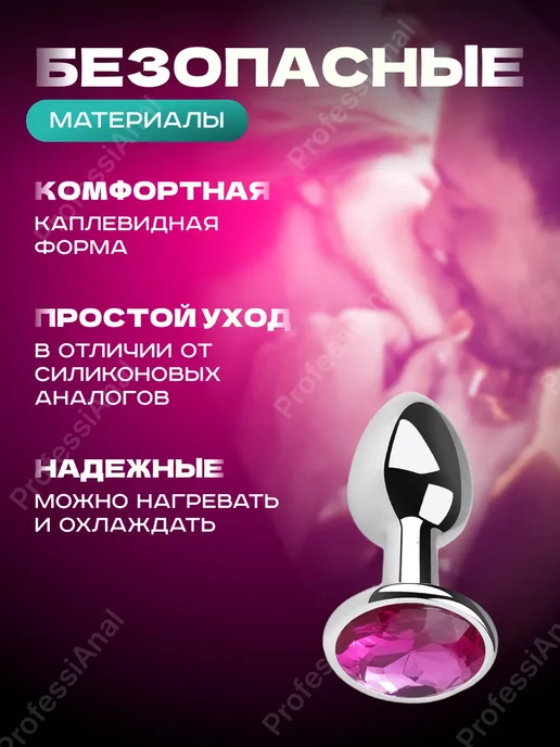 Анальная пробка с кристаллом миниатюрная, размер XXS микро, розовый, фото 3