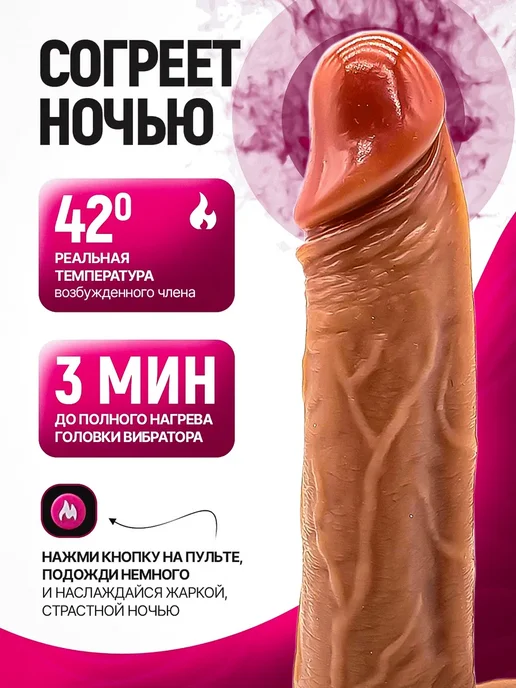 Реалистичный вибратор фаллоимитатор с подогревом и пультом, фиолетовый, фото 3