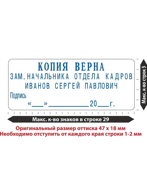 Современный самонаборный штамп для бизнеса, вариант