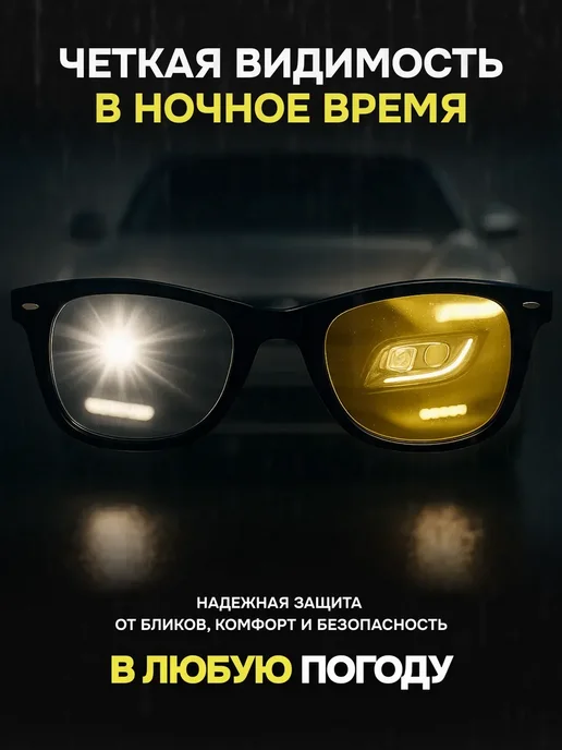 очки желтые для водителя антиблик wayfarer, желтый, фото 6