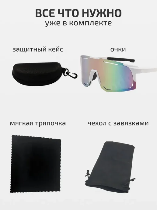 Очки спортивные для бега велосипедные тактические, белый, фото 7