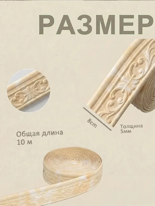 Aikenn Плинтус потолочный самоклеящийся декор 10 метров, 10 м, фото 2