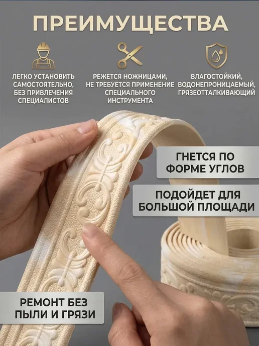 Aikenn Плинтус потолочный самоклеящийся декор 10 метров, 10 м, фото 4