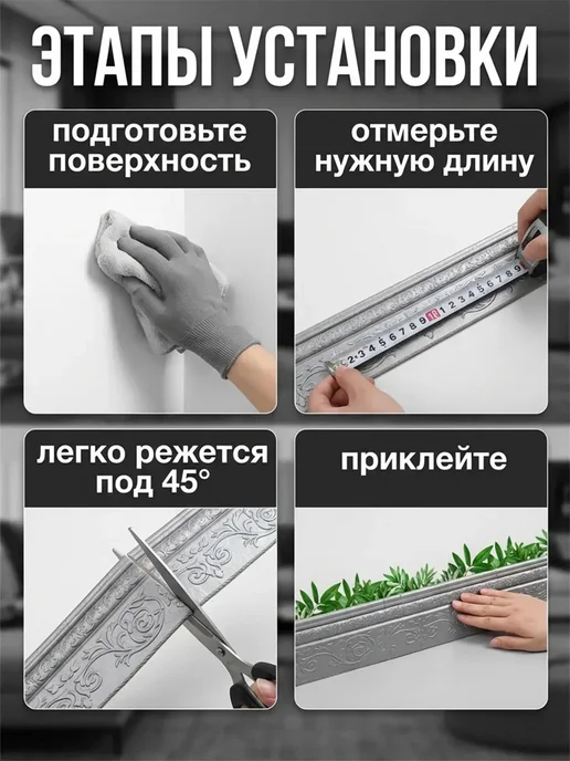 Aikenn Плинтус самоклеящийся для потолка и стен гибкий 10м, 10 м, фото 6