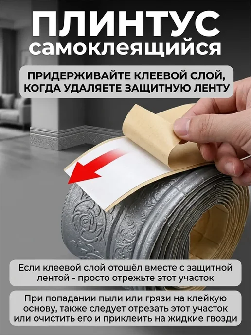 Aikenn Плинтус самоклеящийся для потолка и стен гибкий 10м, 10 м, фото 7