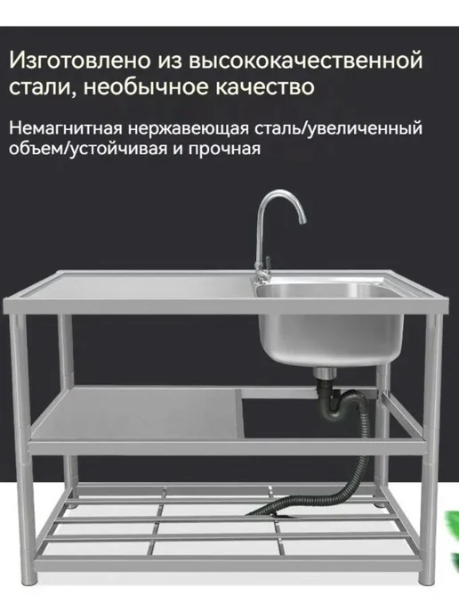 304 Мойка из нержавеющей стали для кухни, 100*45*80, 100x45x80, фото 4