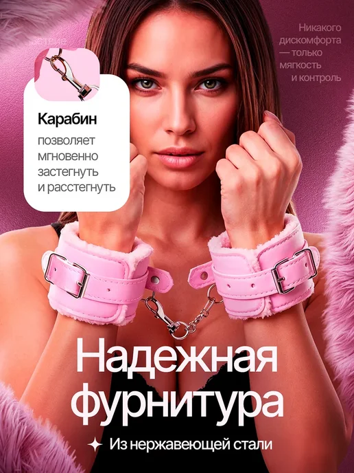 Наручники розовые пушистые с мехом, розовый, фото 2