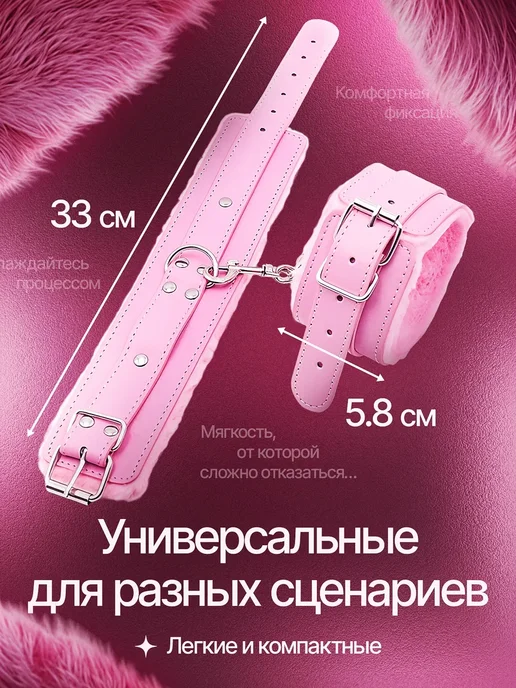 Наручники розовые пушистые с мехом, розовый, фото 3