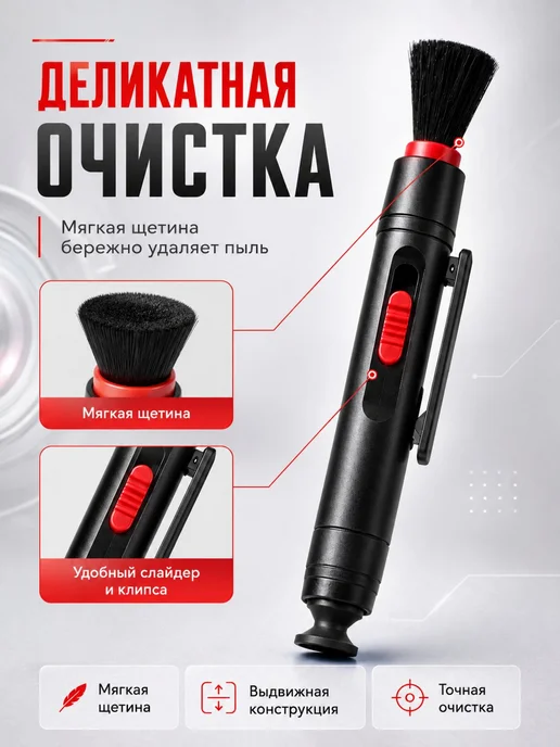 Чистящий карандаш для оптики, Кисть для очистки прицела, вариант, фото 2