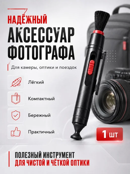Чистящий карандаш для оптики, Кисть для очистки прицела, вариант, фото 8