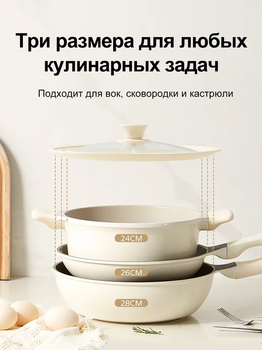 Redchef Универсальная крышка для сковороды 24 см, 26 см, 28 см, вариант, фото 2