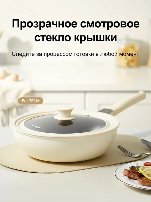 Redchef Универсальная крышка для сковороды 24 см, 26 см, 28 см, вариант, фото 5