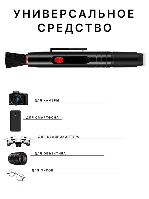 Чистящий карандаш для оптики, Кисть для очистки прицела, вариант, фото 2
