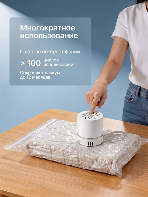 Вакуумные пакеты для вещей с электрическим насосом, вариант, фото 2
