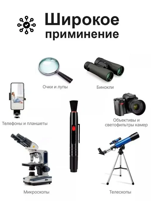 Чистящий карандаш для оптики, Кисть для очистки прицела, вариант, фото 7