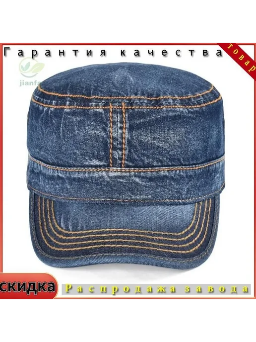 Головной убор форменный мужской XXL, хлопок 100%, вариант