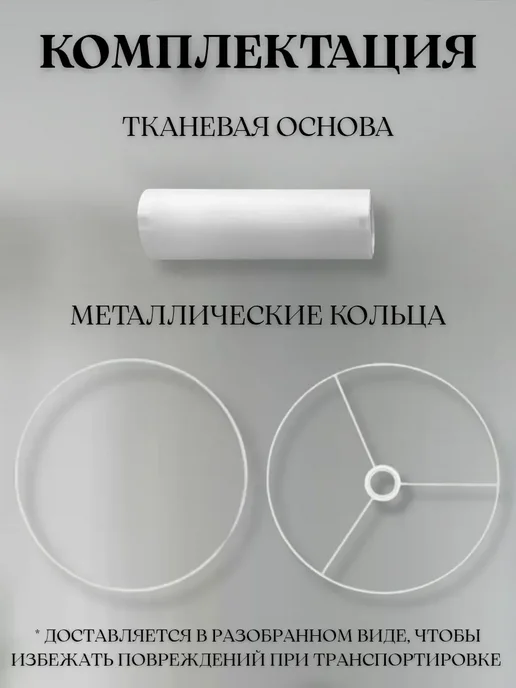 Абажур для торшера светильника 46х36х35 белый, Е27, конус, 36x35, фото 2