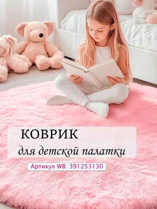 Палатка игровая домик для детей и игрушек, розовый, фото 6