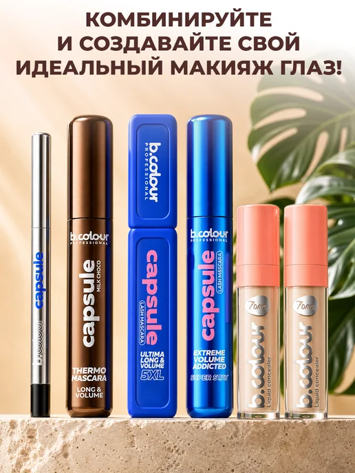 GT Тушь для ресниц водостойкая черная объем и удлинение, черный, фото 4