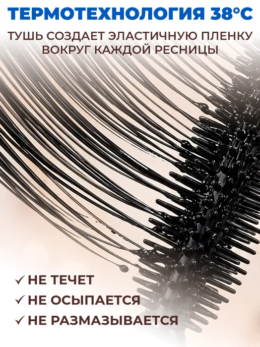 GT Тушь для ресниц водостойкая черная объем и удлинение, черный, фото 6