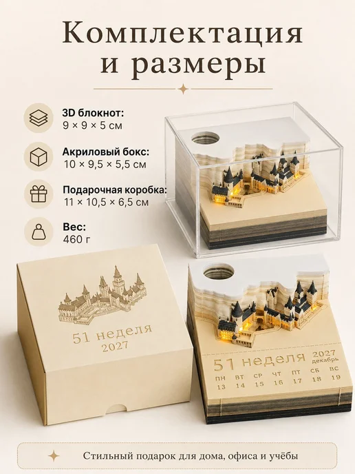 3D календарь-органайзер, памятка и светильник с домом и замк, вариант, фото 2