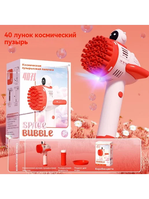 Пузырьковая игрушка электрическая машина для выдувания, вариант, фото 7
